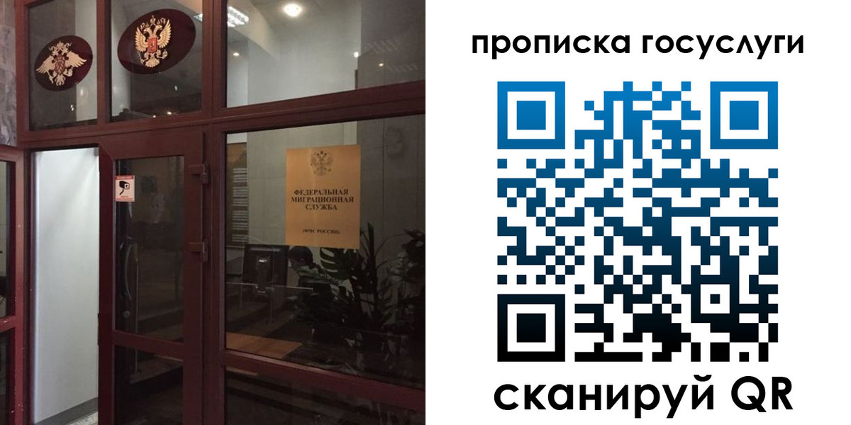 прописка от собственника в Козельске