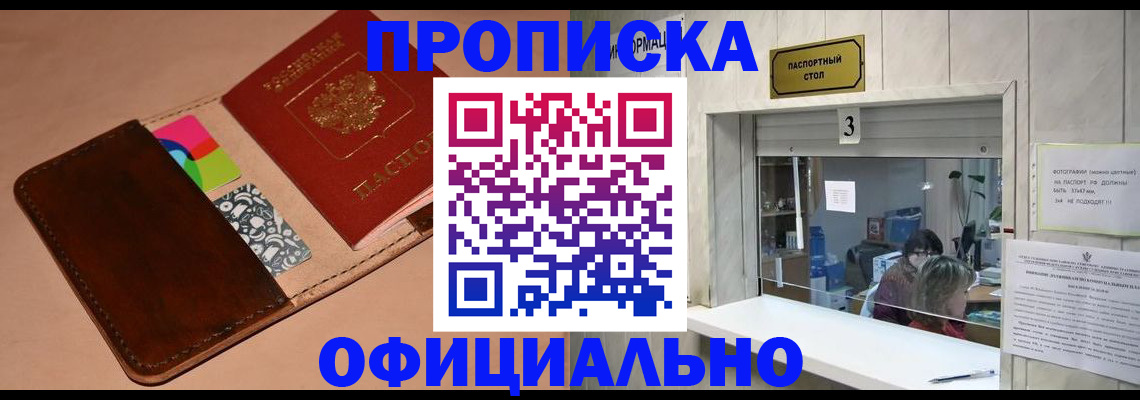 временная регистрация недорого в Козельске