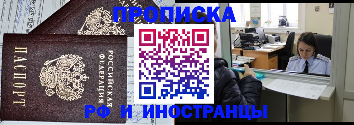 прописка гарантия в Козельске