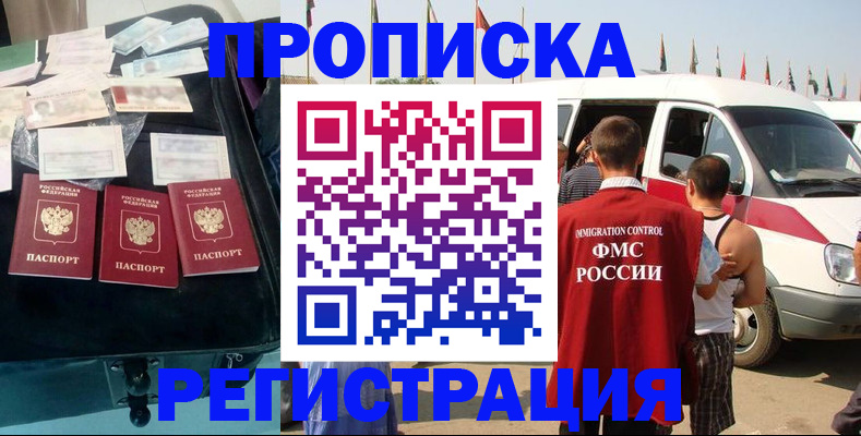 временная регистрация гарантия в Козельске