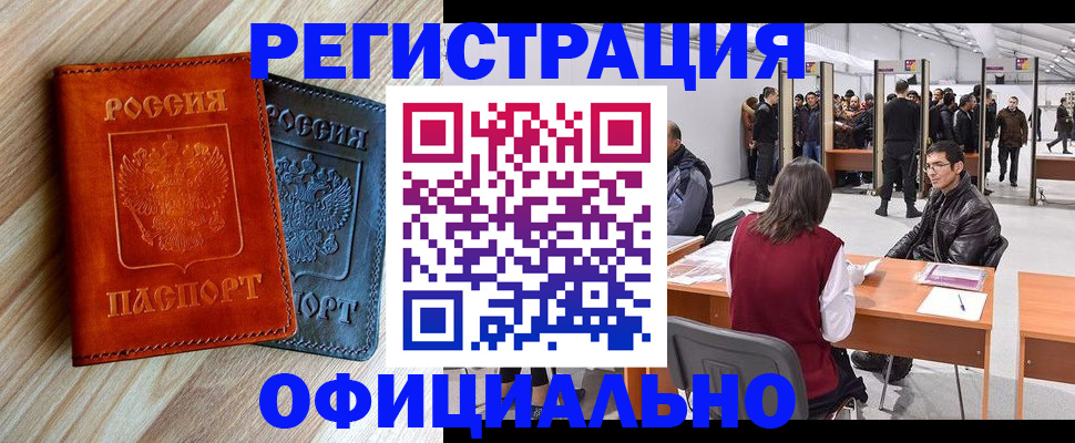 временная регистрация гарантия в Козельске