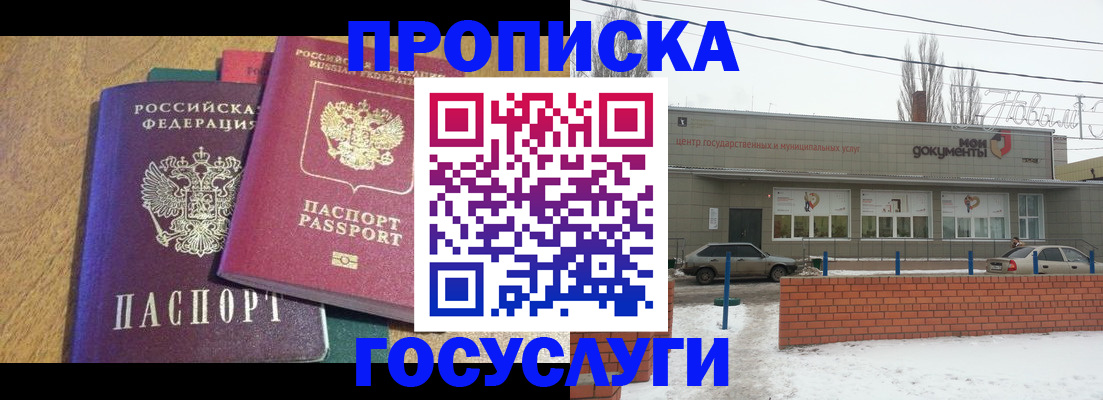 прописка гарантия в Козельске